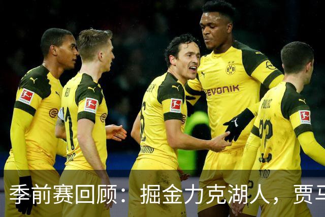 季前赛回顾：掘金力克湖人，贾马尔-穆雷表现出色